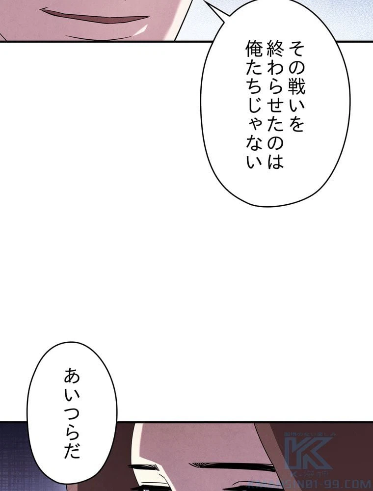 ページ 11 — 第69話