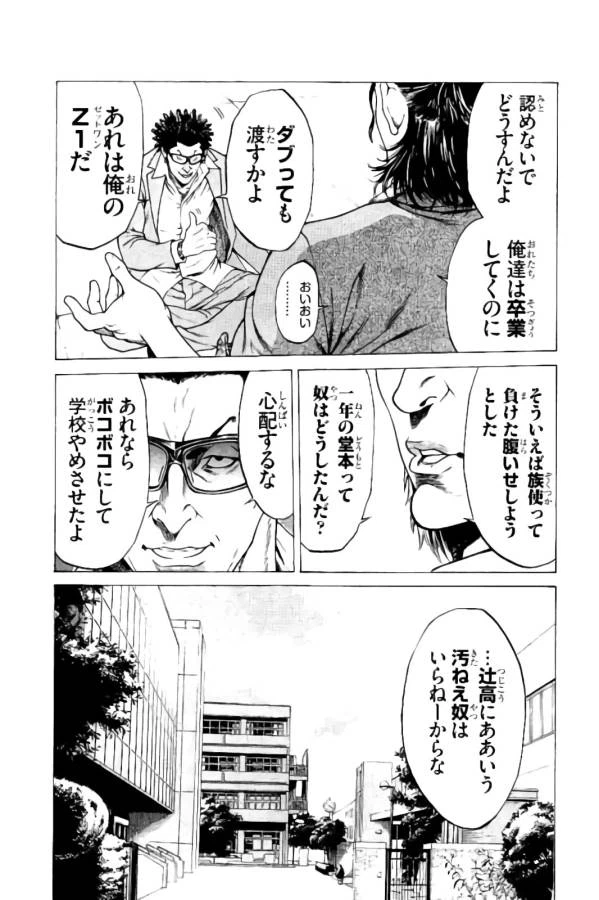ページ 17 — 第8話