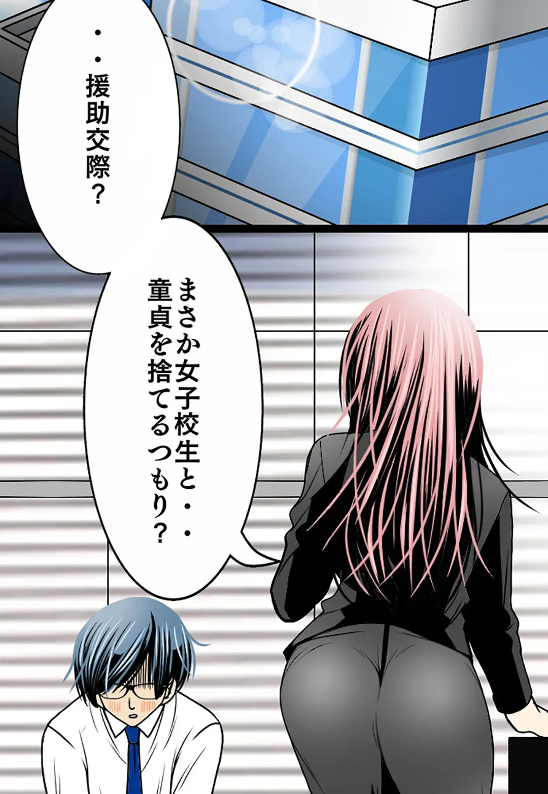 ページ 22 — 第48話