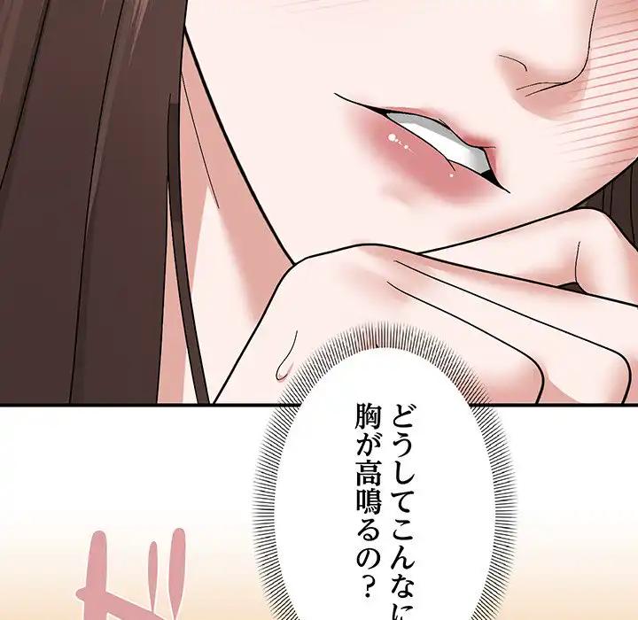 ページ 26 — 第12話