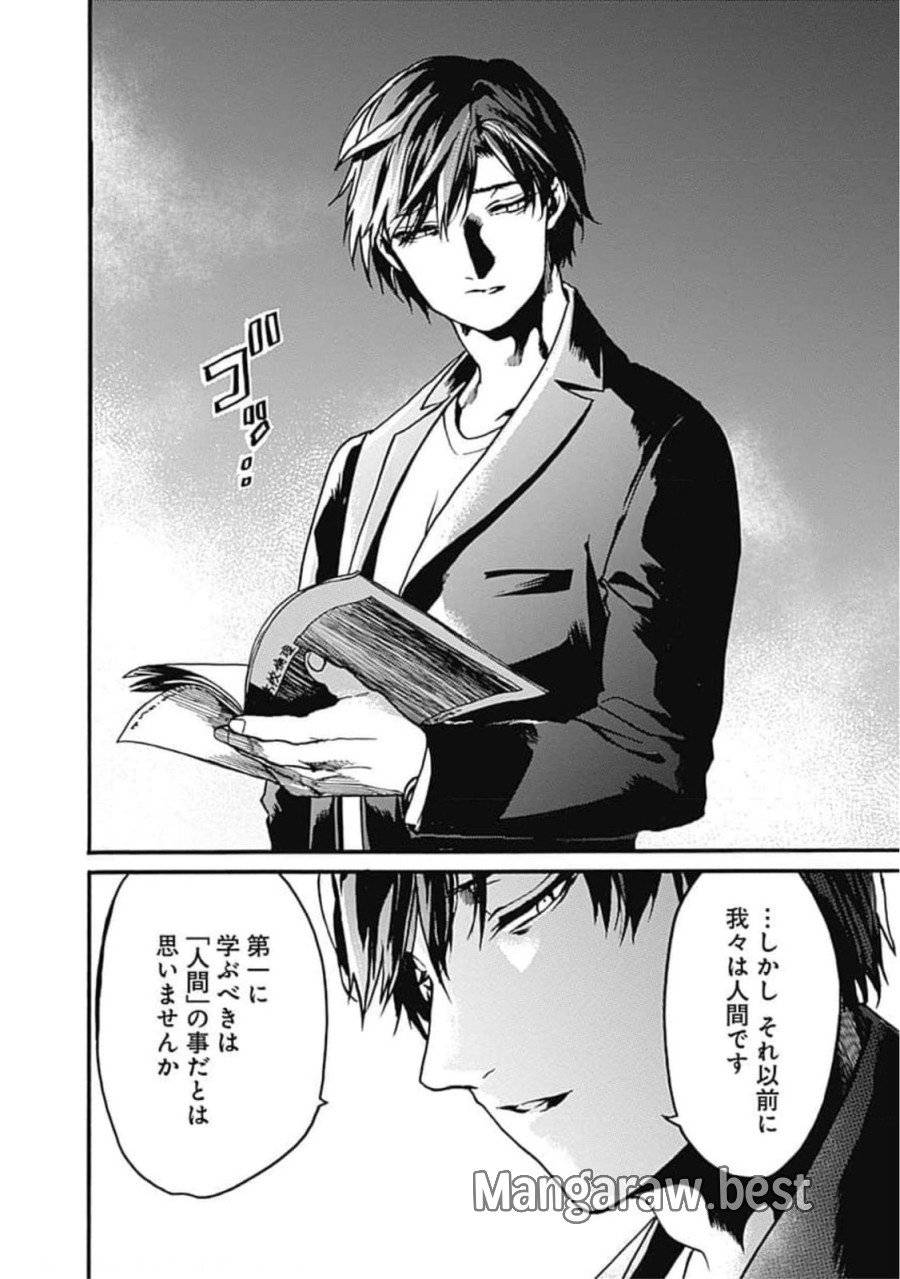 ページ 4 — 第30話