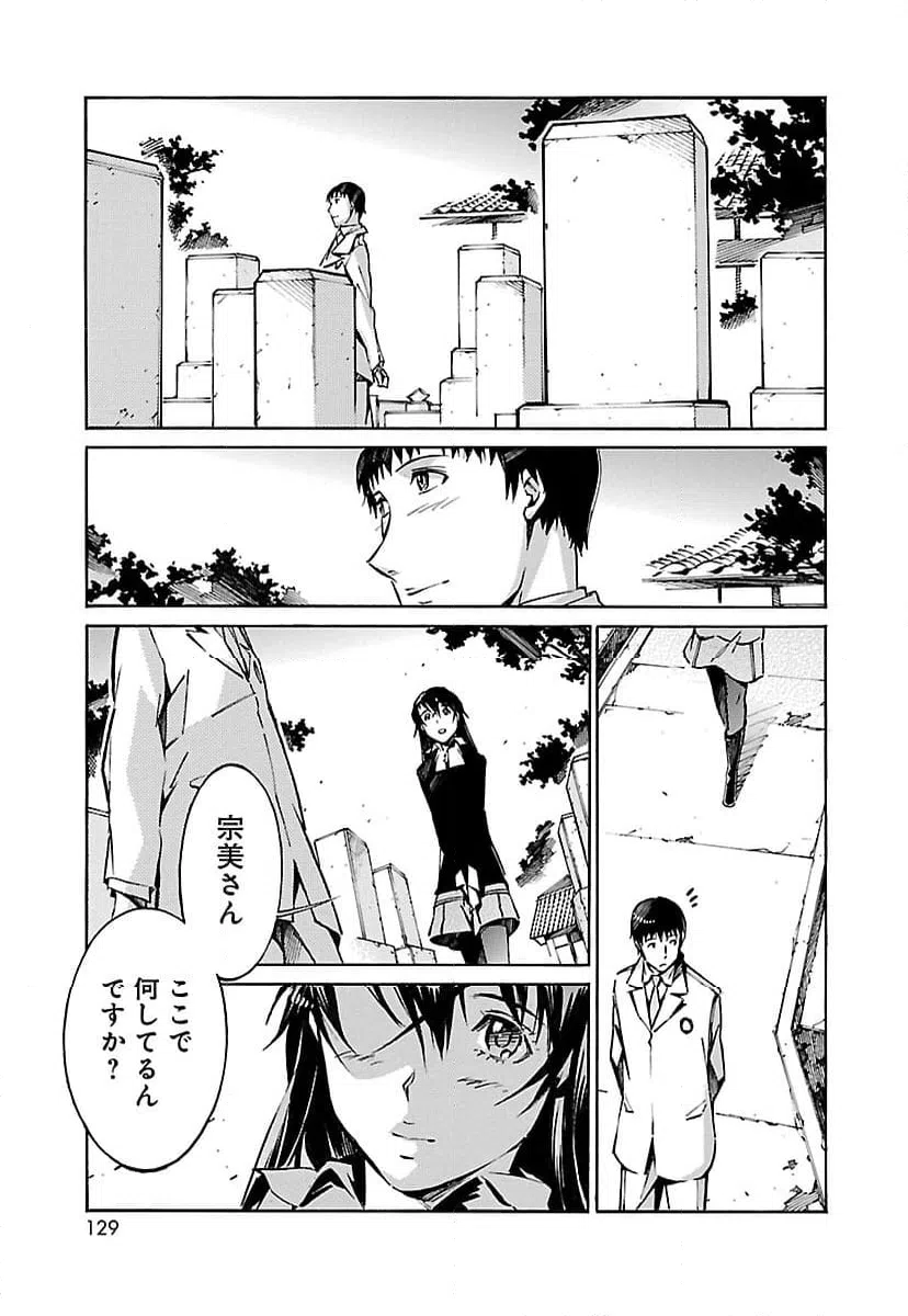 ページ 33 — 第29話