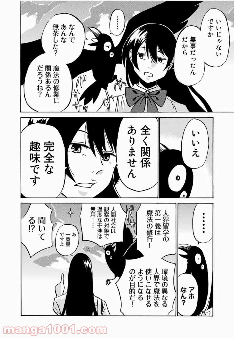 ページ 44 — 第1話