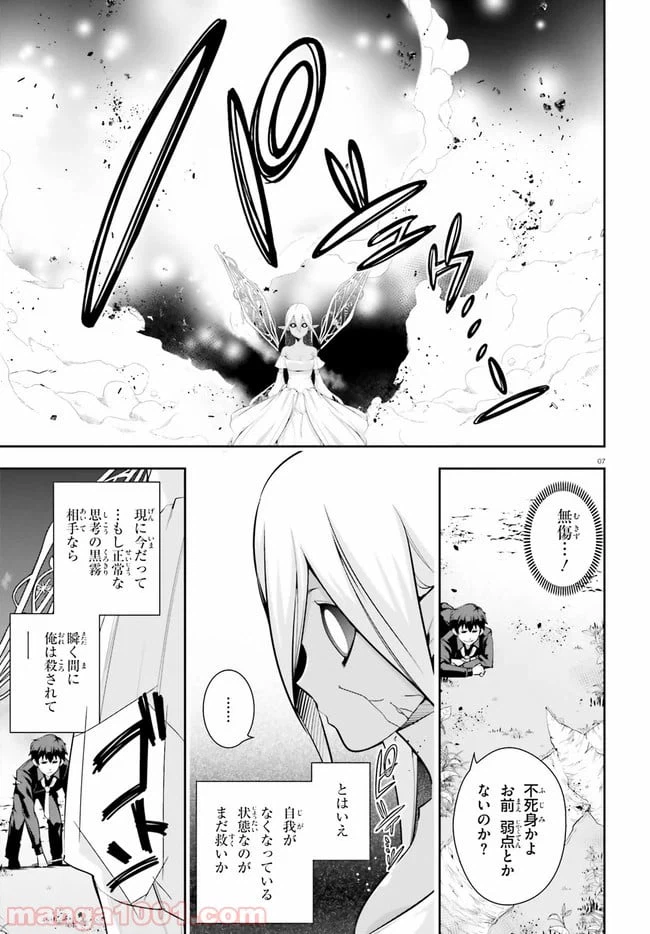 ページ 7 — 第21話
