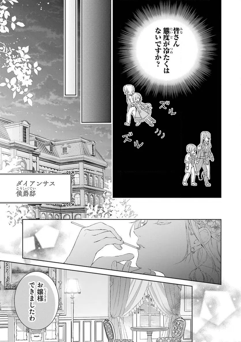 ページ 33 — 第11話
