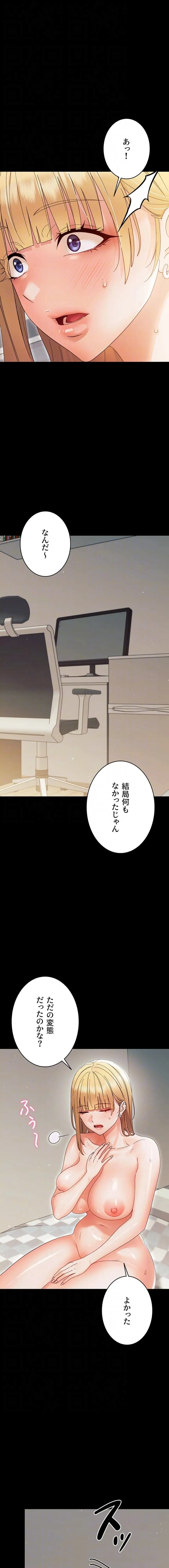 ページ 14 — 第25話