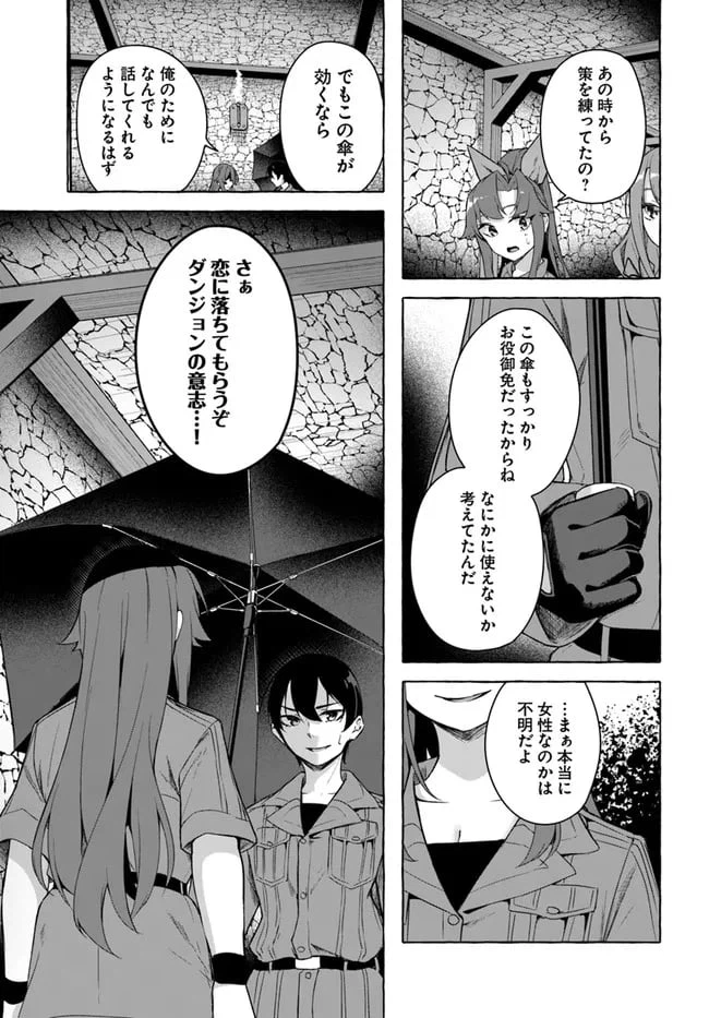 ページ 21 — 第29話
