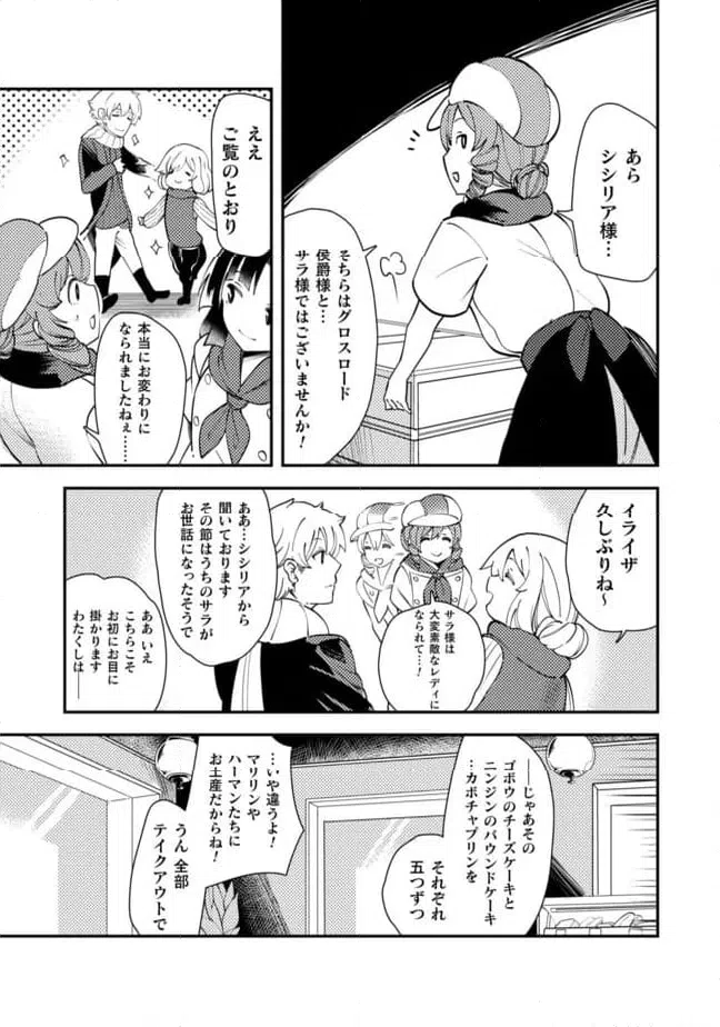 ページ 5 — 第14話