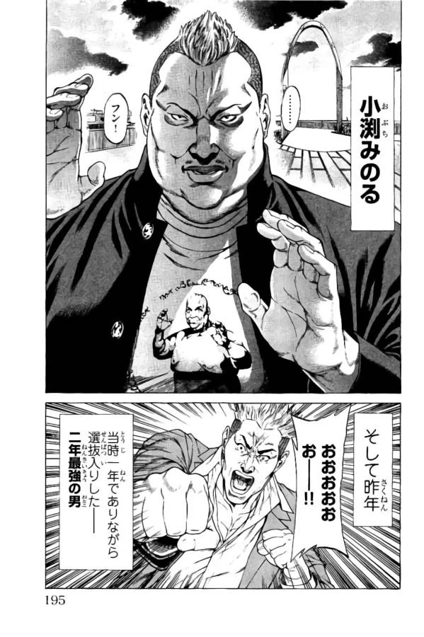 ページ 45 — 第19話