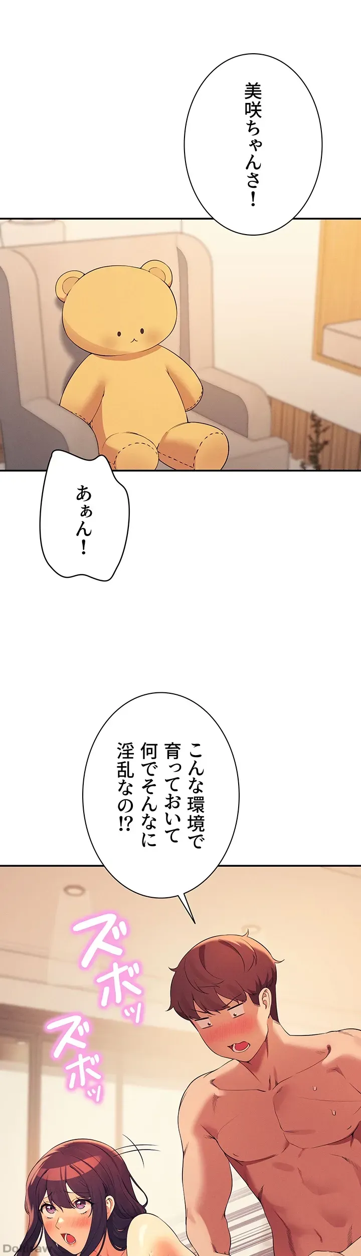 ページ 5 — 第88話