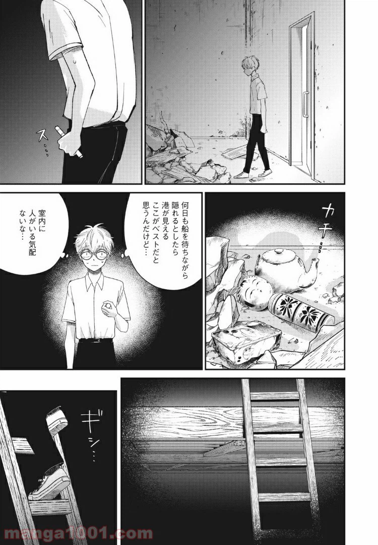 ページ 3 — 第4話