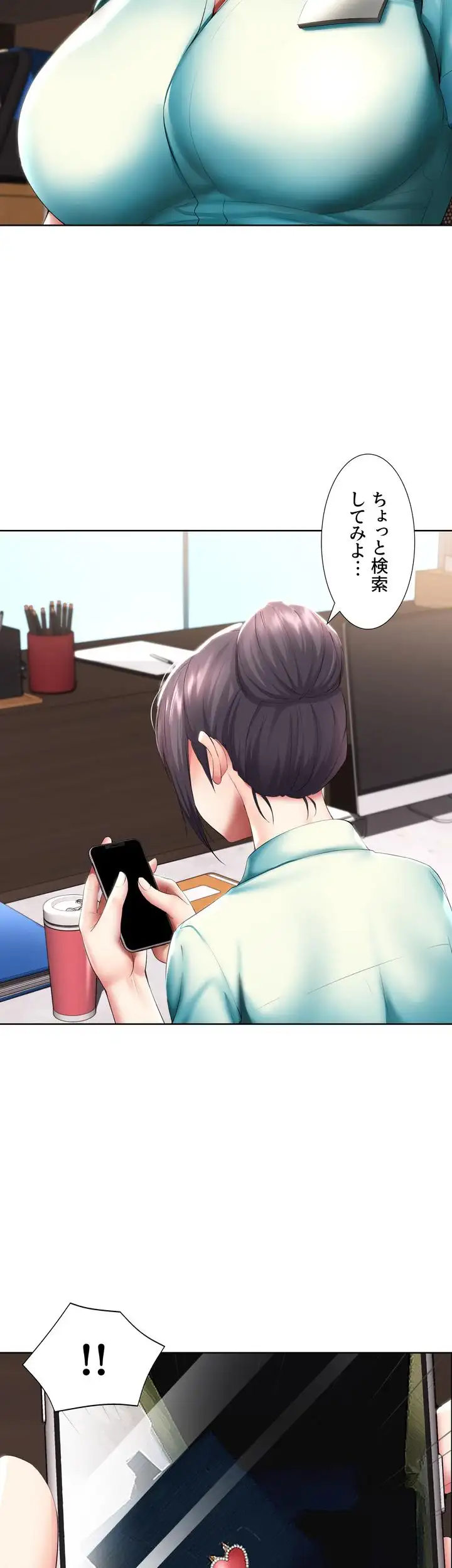 ページ 30 — 第54話