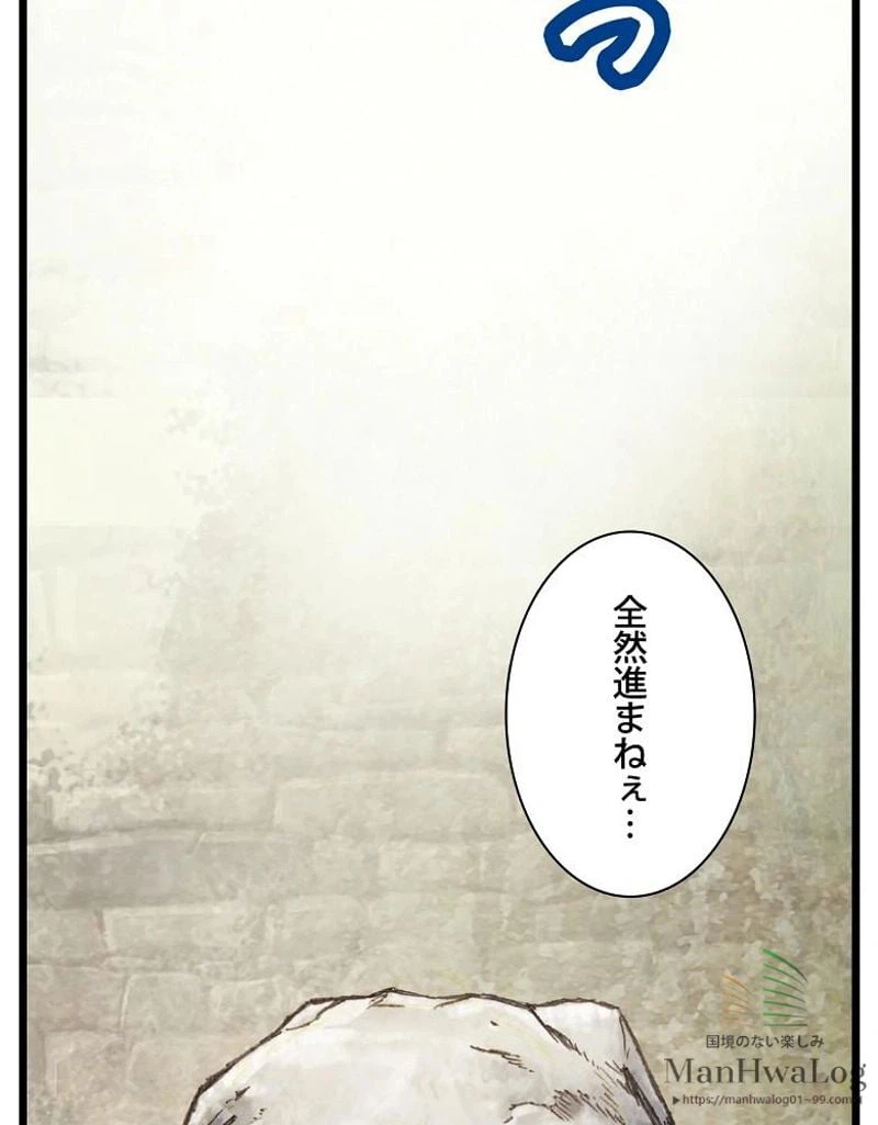 ページ 14 — 第36話