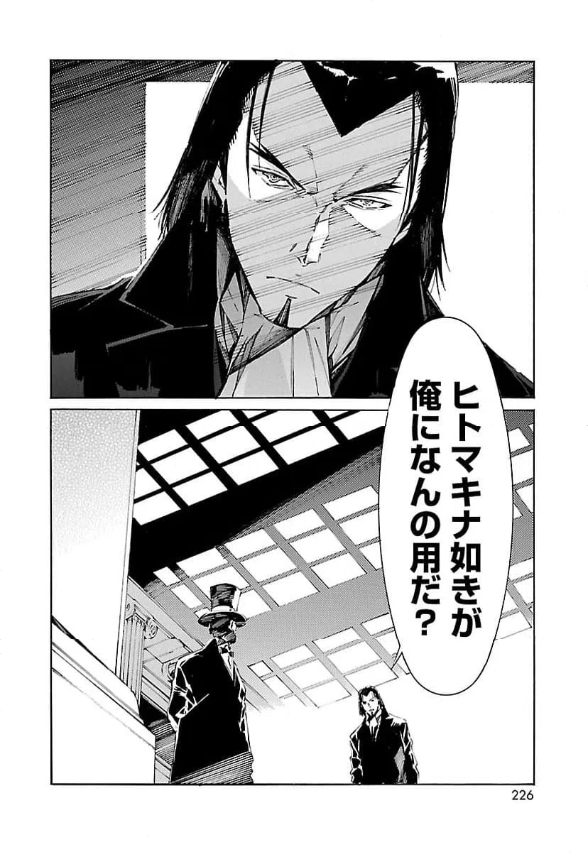 ページ 36 — 第100話