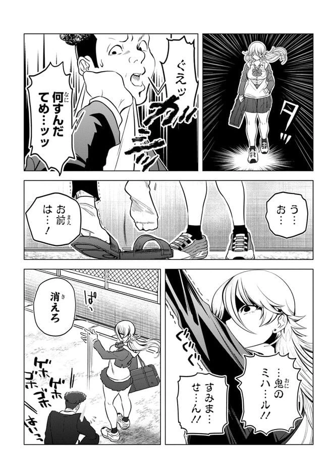ページ 5 — 第1話