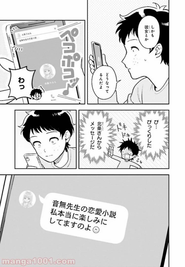 ページ 35 — 第3話