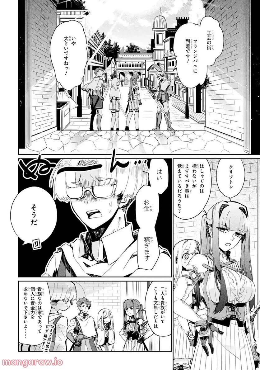 ページ 6 — 第6話