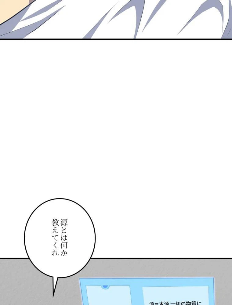 ページ 7 — 第140話