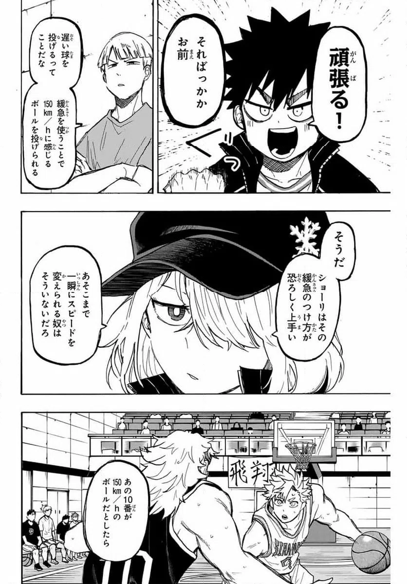 ページ 8 — 第35話
