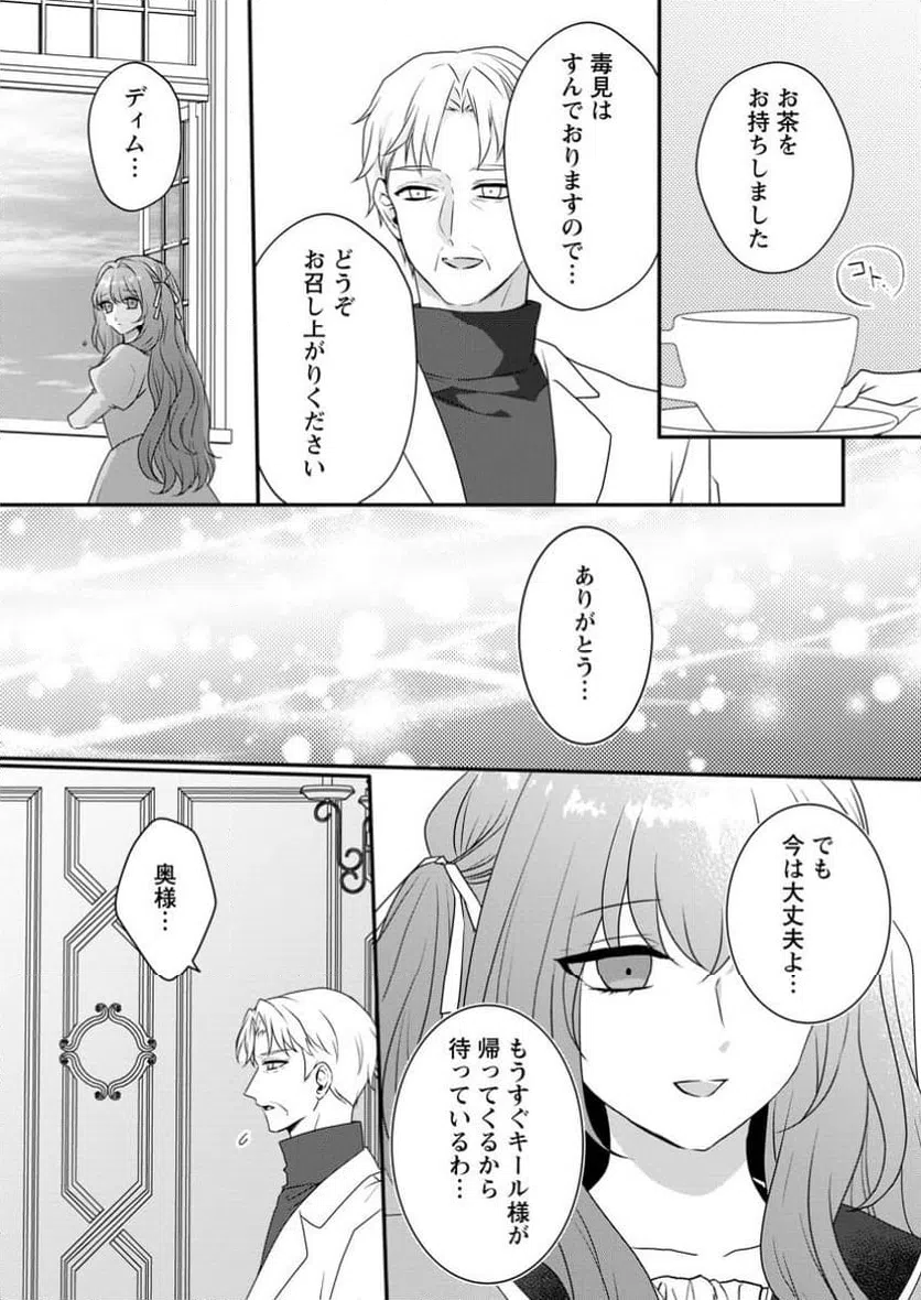 ページ 5 — 第9.3話
