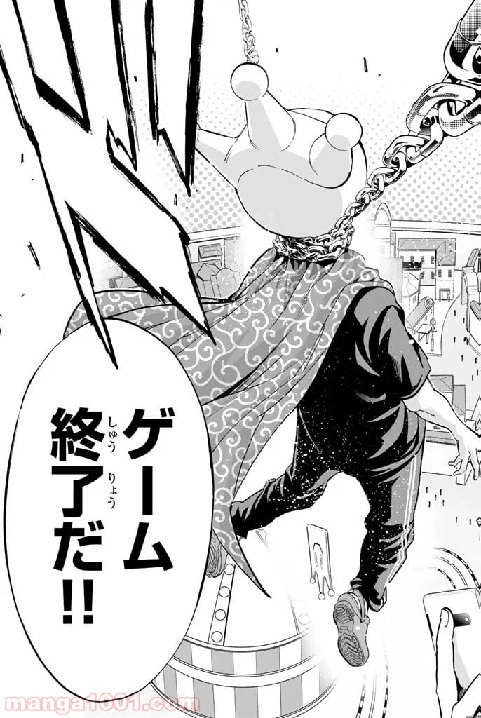 ページ 13 — 第21話