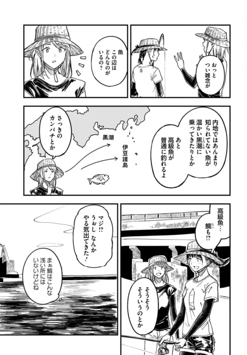 ページ 11 — 第6話
