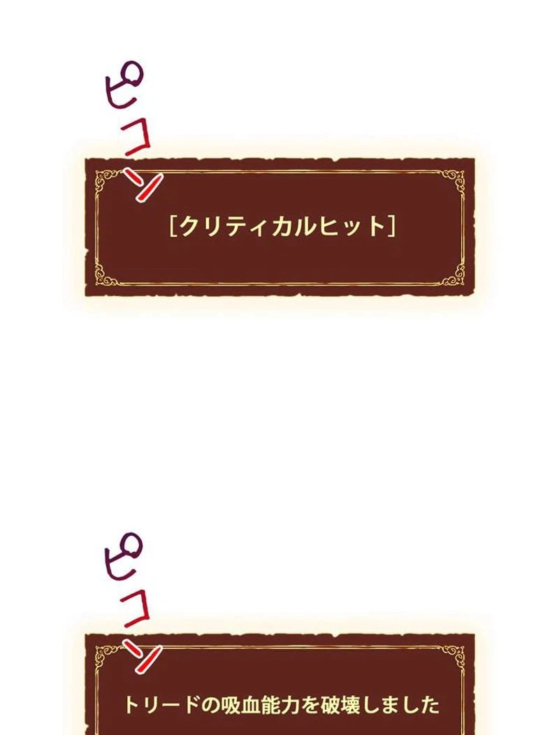 ページ 10 — 第88話