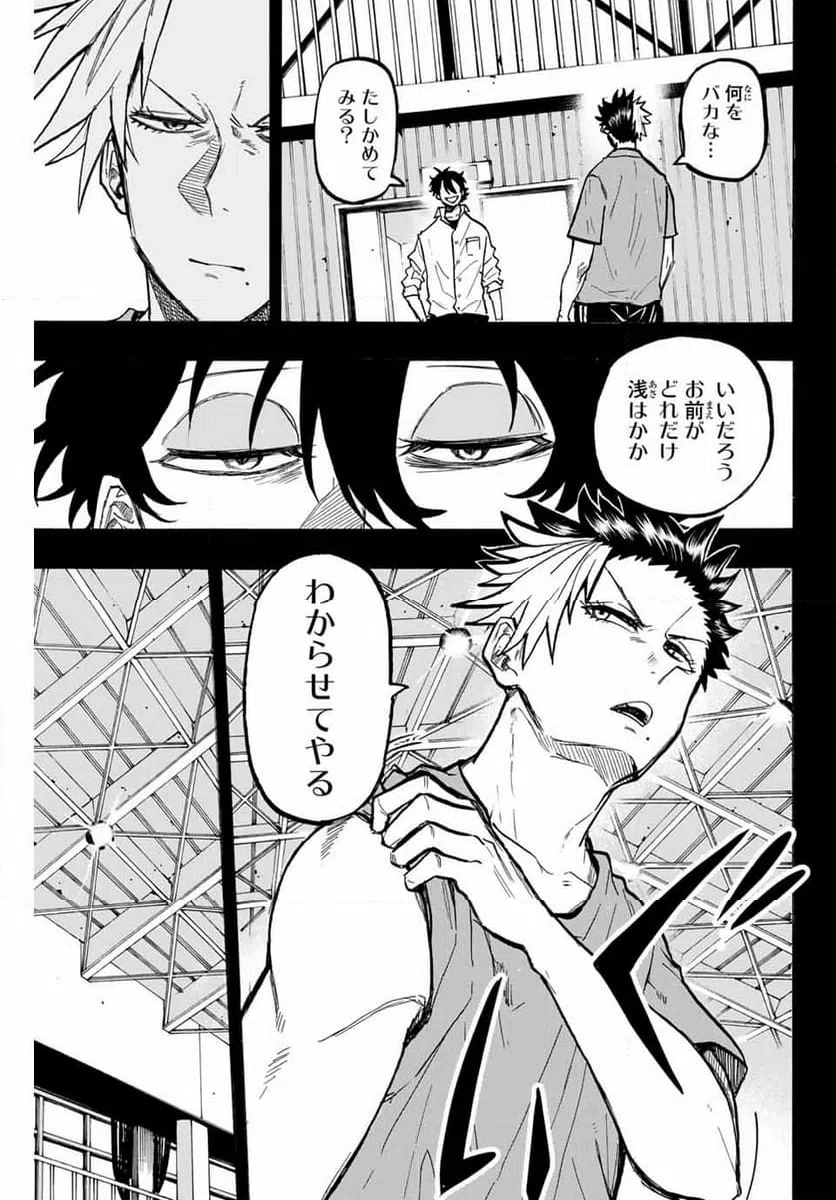 ページ 15 — 第69話