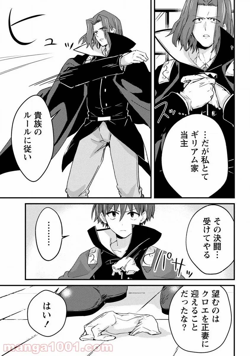ページ 5 — 第9話