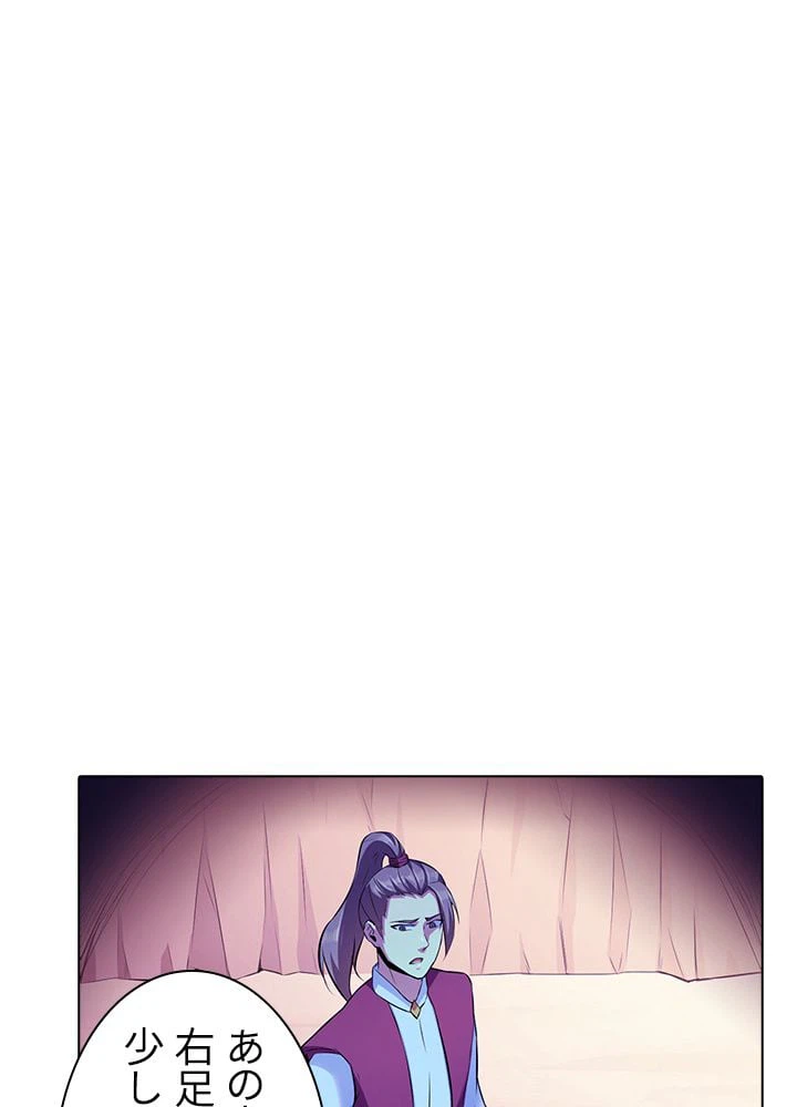 ページ 3 — 第94話