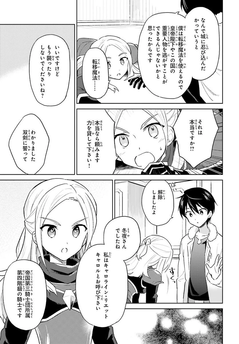 ページ 11 — 第40話