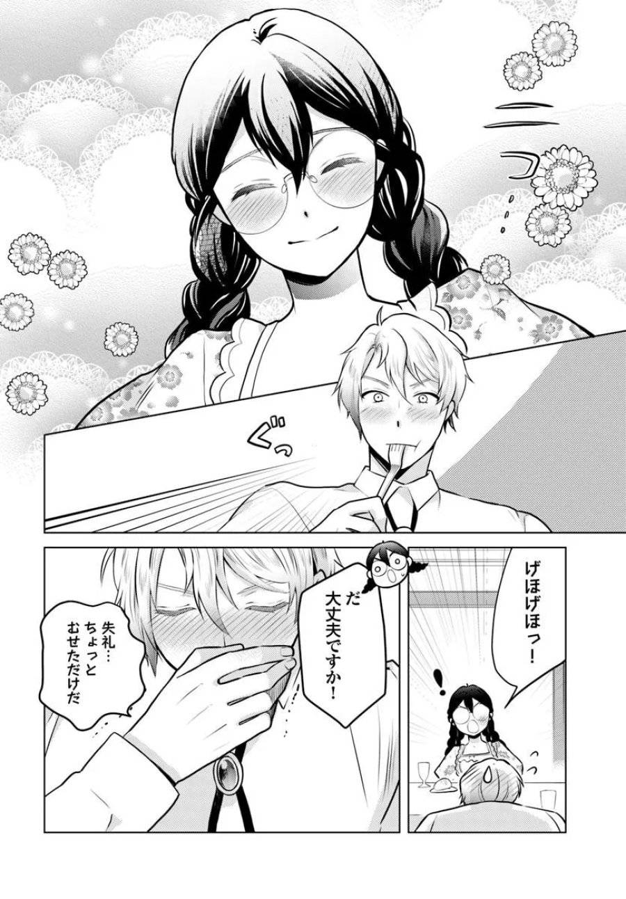 ページ 10 — 第10話