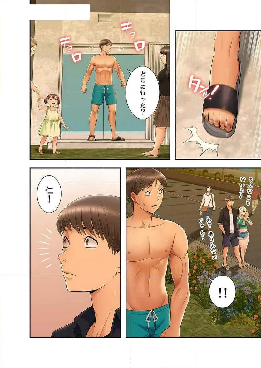 ページ 4 — 第37話