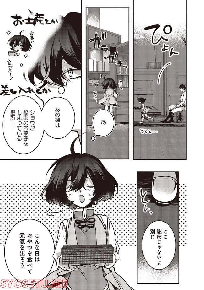 ページ 4 — 第13.4話