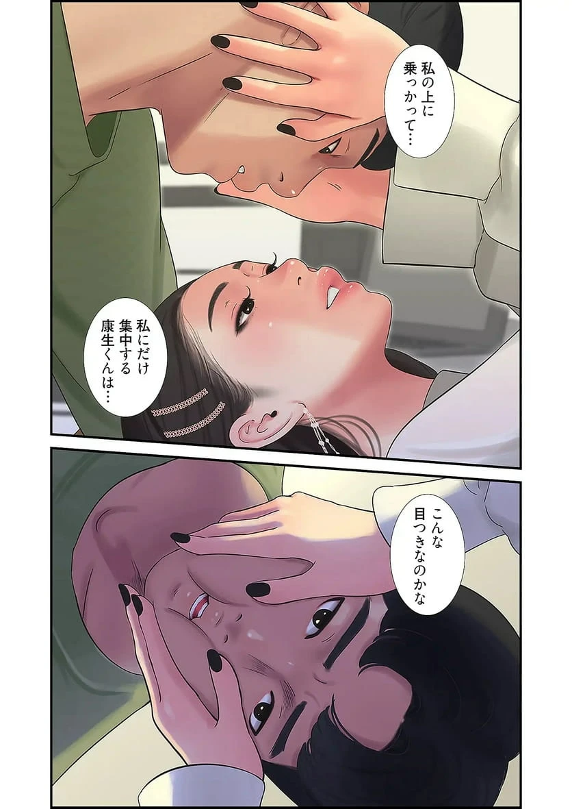 ページ 34 — 第31話