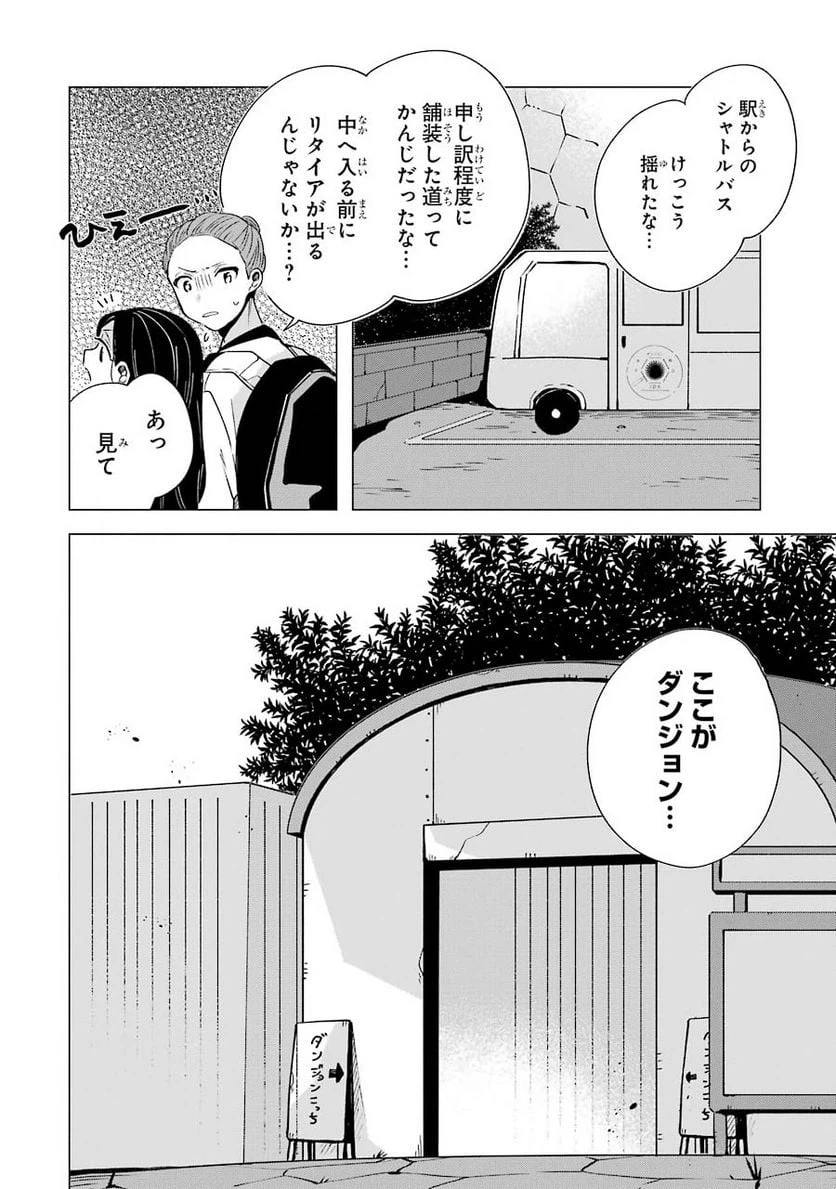 ページ 10 — 第5話