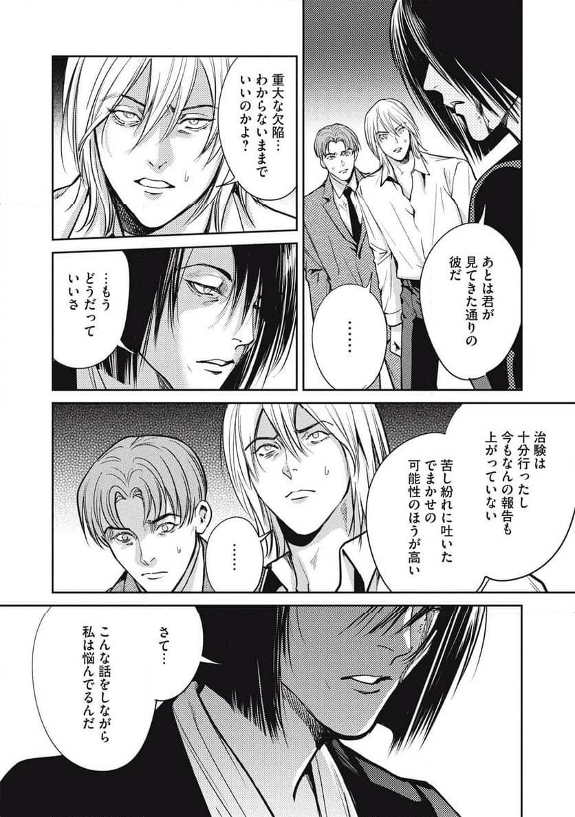 ページ 11 — 第46.1話
