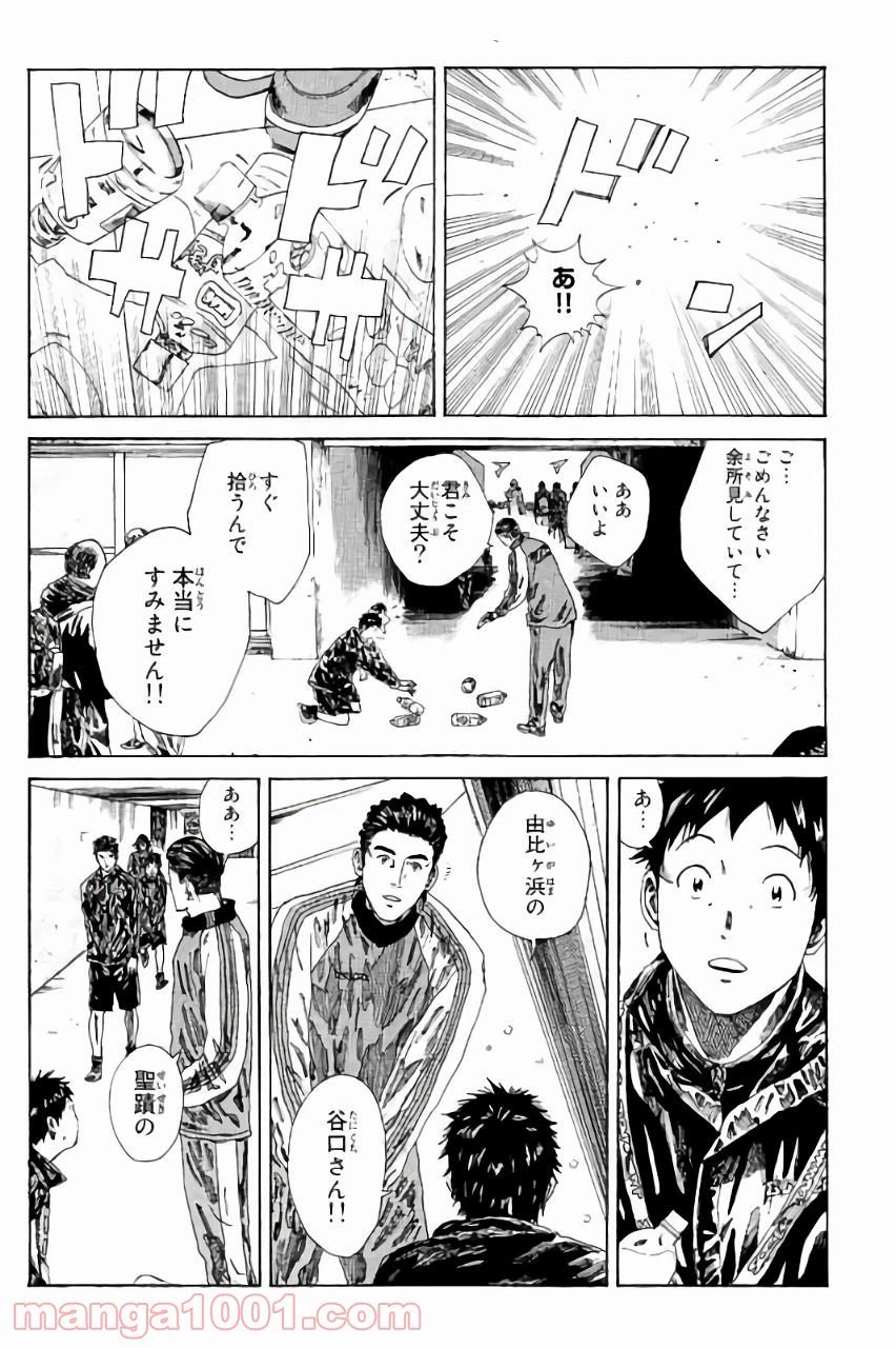 ページ 6 — 第123話