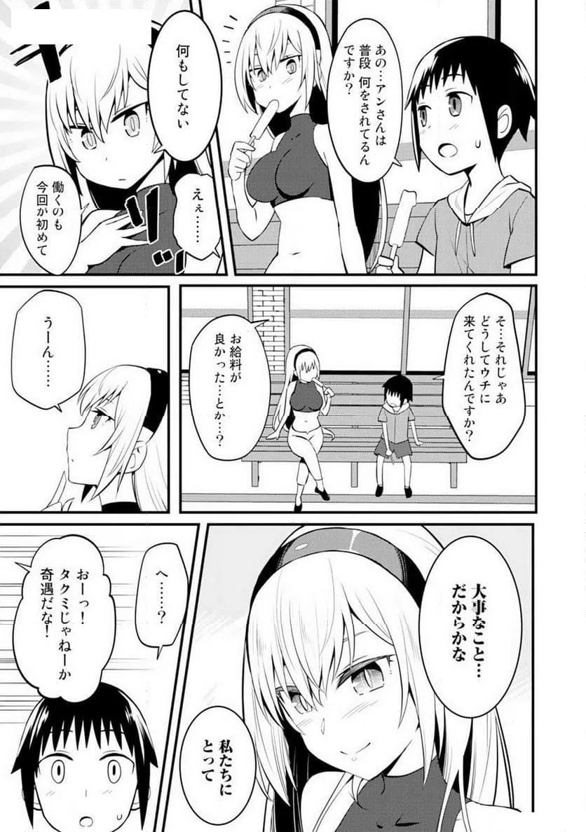 ページ 19 — 第1話