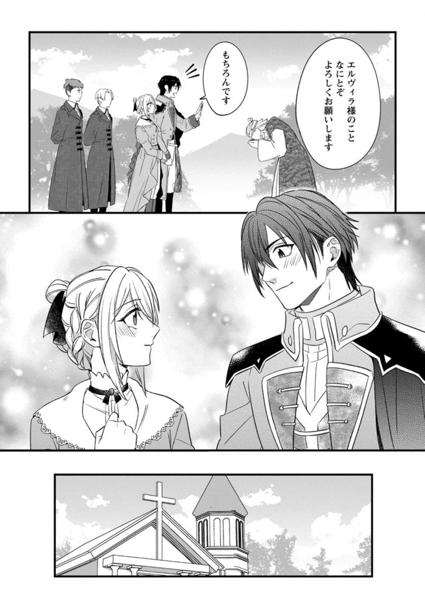 ページ 7 — 第11.3話