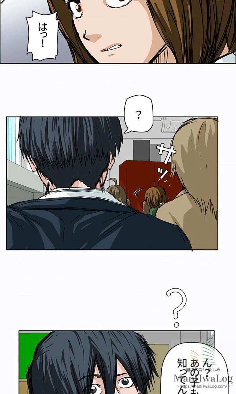 ページ 37 — 第3話