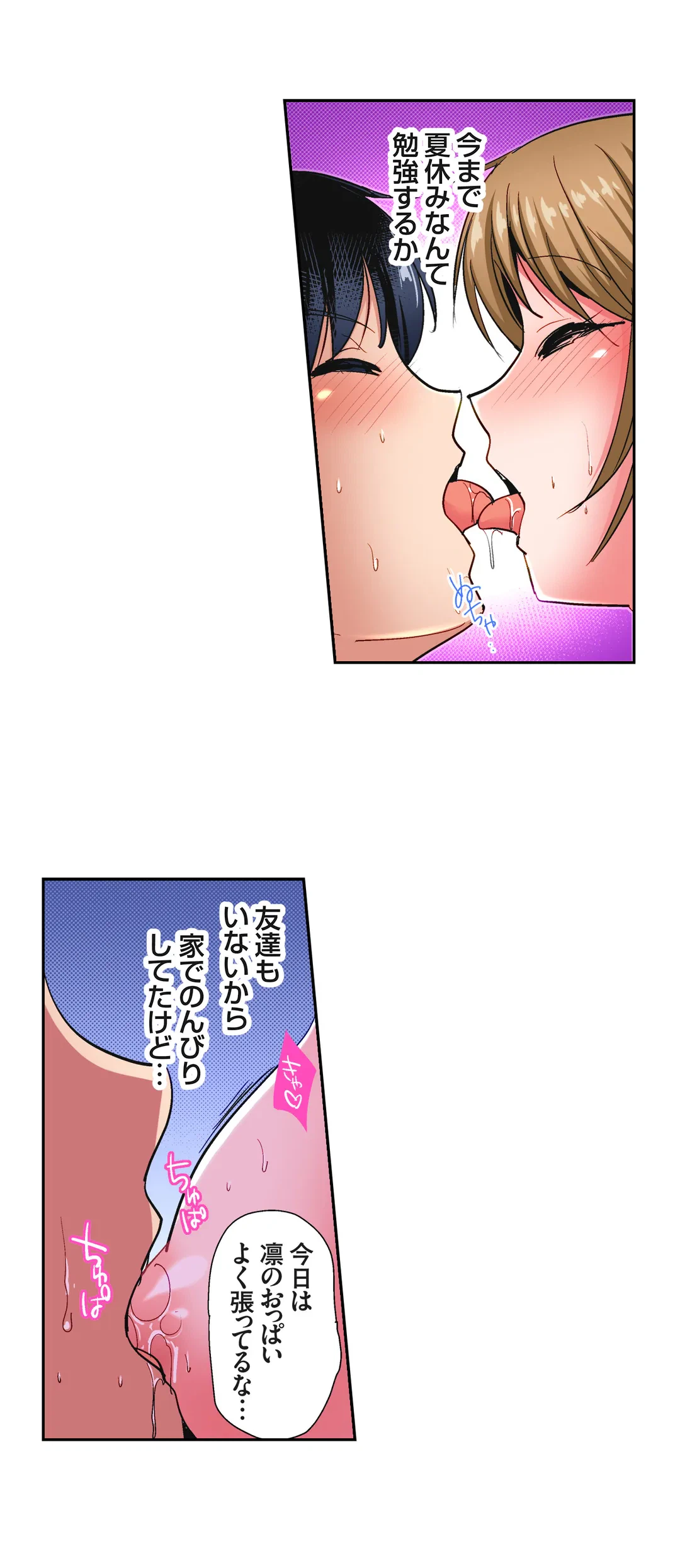 ページ 4 — 第24話