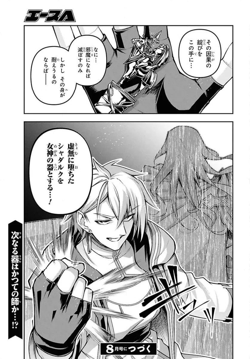 ページ 27 — 第51話