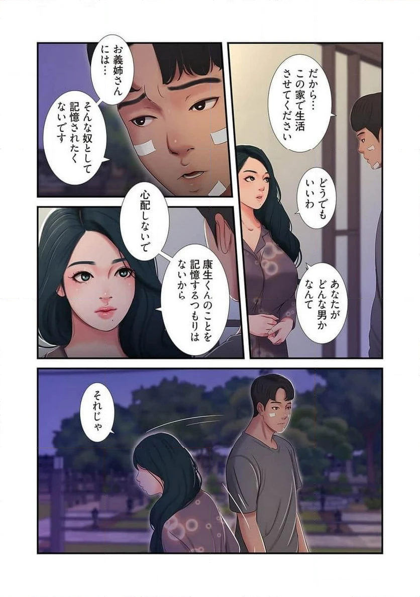 ページ 40 — 第7話