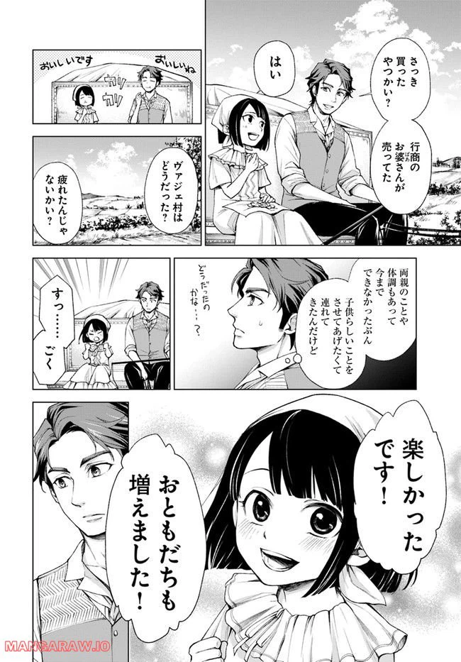 ページ 15 — 第3.2話