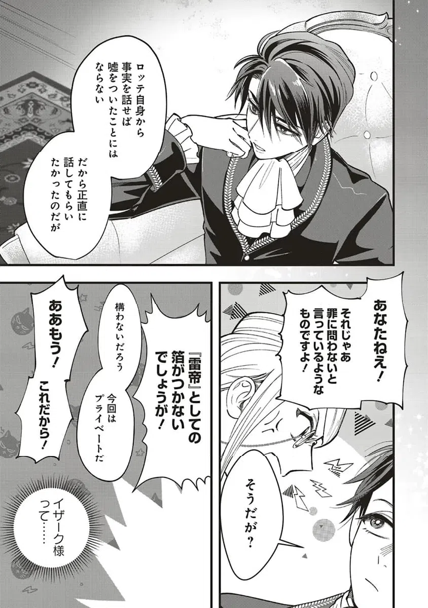 ページ 10 — 第5.1話