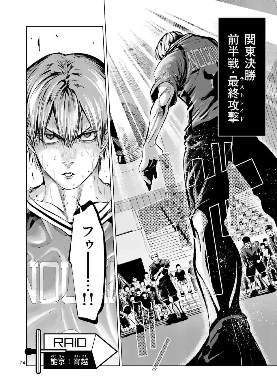 ページ 15 — 第262.2話