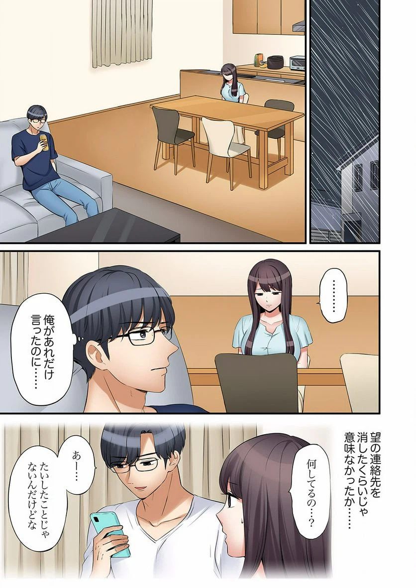 ページ 8 — 第27話