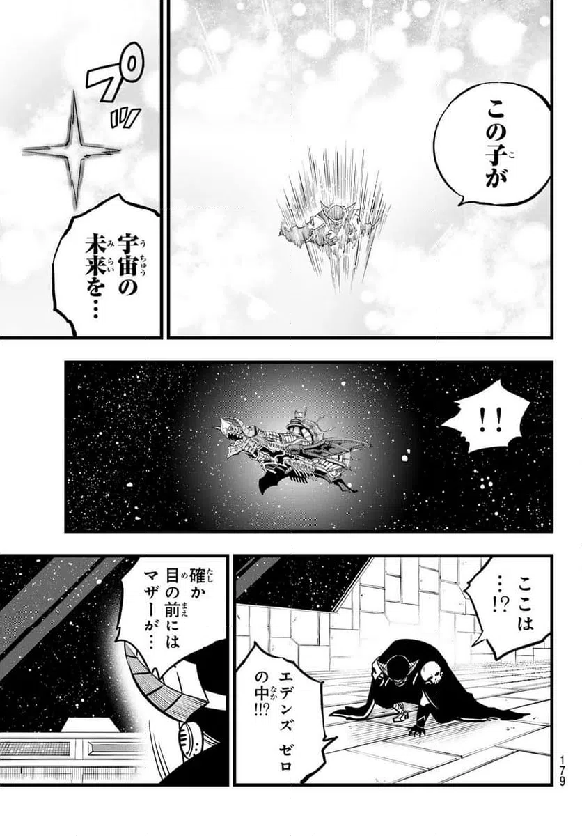 ページ 13 — 第275話