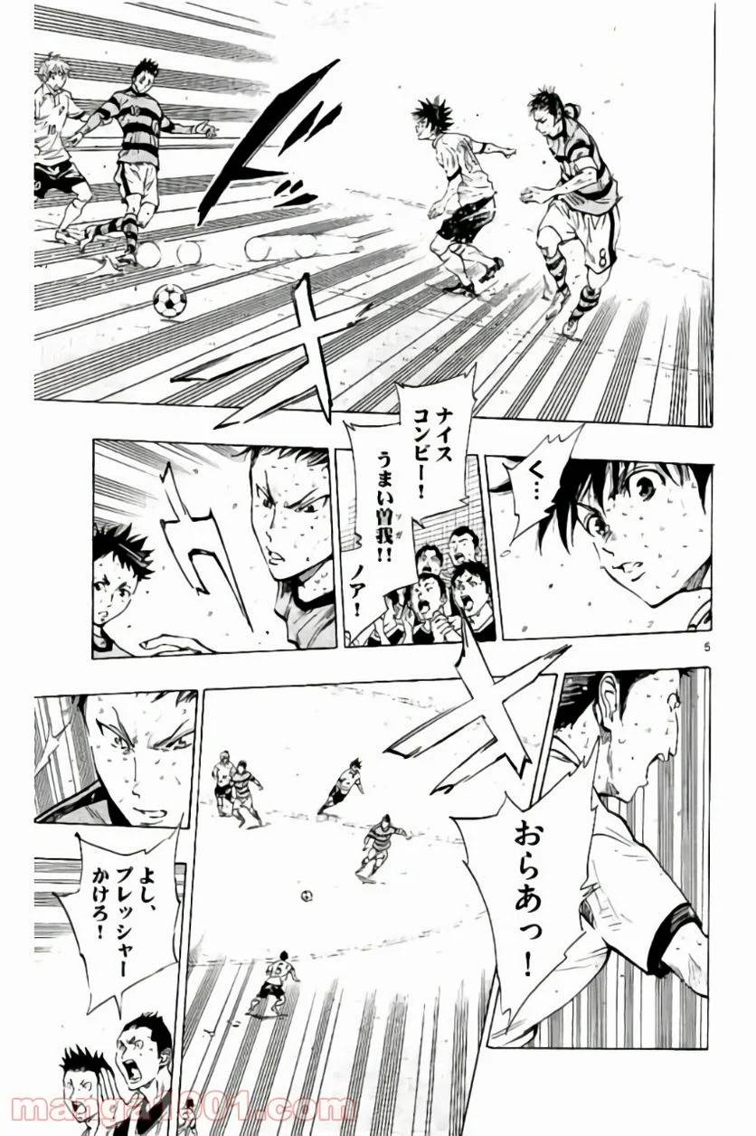 ページ 5 — 第210話
